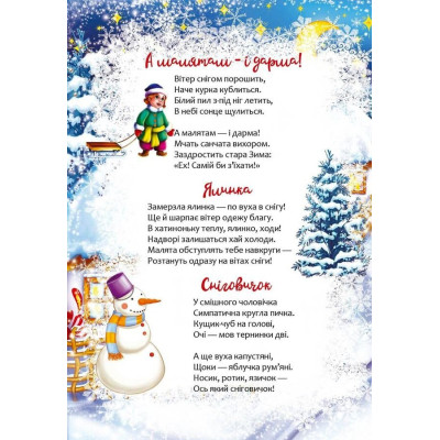 Christmas sticker book. Ялинка 9789669359414