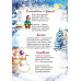 Christmas sticker book. Ялинка 9789669359414 Christmas sticker book. Ялинка 9789669359414