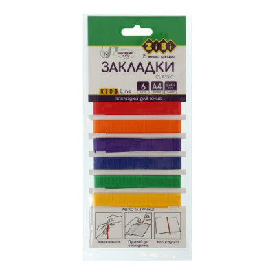 Набір закладок самоклеючих CLASSIC, А4, 6шт., асорті, KIDS Line - ZB.9201 ZiBi