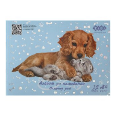 Альбом для малювання PETS, А4, 12 арк., 120 гм2, на скобі, блакитний, KIDS Line - ZB.1415-14 ZiBi