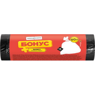 Пакет для сміття, п/е 60л/15шт, чорні, БОНУС - bn.83926 ИНСТРУМЕНТЫ ДЛЯ УБОРКИ
