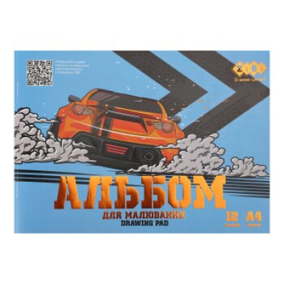 Альбом для малювання CAR, А4, 12 арк., 120 гм2, на скобі, синій, KIDS Line - ZB.1415-02 ZiBi