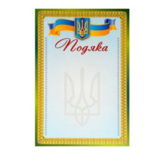 Грамота А4 ГР-07 