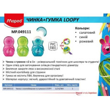Чинка з контейнером та ластиком Loopy, 1 отв., дисплей