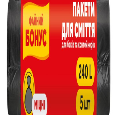 Пакети для сміття 240л/5шт, 900x1250мм, чорні, ФАЙНИЙ БОНУС
