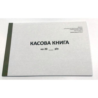 Книга касова А4 50л офс - MFKB0601 KROSS-PRINT
