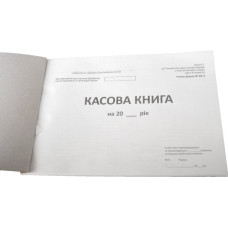 Книга касова ФКО-4 А4 газетн 50л