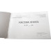 Книга касова А4 50л газ - MFKB06 KROSS-PRINT
