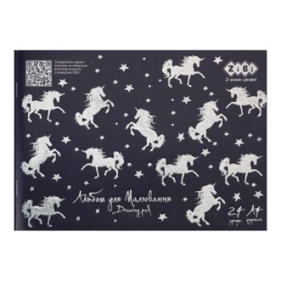 Альбом для малювання STAR UNICORNS, А4, 24 арк., 120 гм2, на скобі, синій, KIDS Line - ZB.1432-02 ZiBi