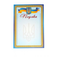 Грамота А4 ГР-25 