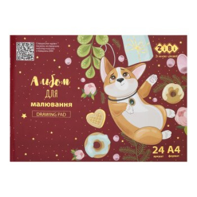 Альбом для малювання CUTE PUPPY, А4, 24 арк., 120 гм2, на скобі, коричневий, KIDS Line - ZB.1432-13 ZiBi