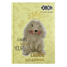 Дневник школьный ANIMAL, В5, 48 л., тверд. обл. 
