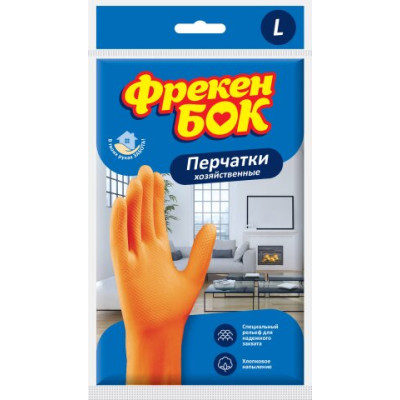 Перчатки хозяйственные, латексные, зармер L, ФРЕКЕН БОК без НДС fb.25028