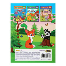 Розмальовка ЛІСОВІ ТВАРИНИ, 12 стор, KIDS LINE
